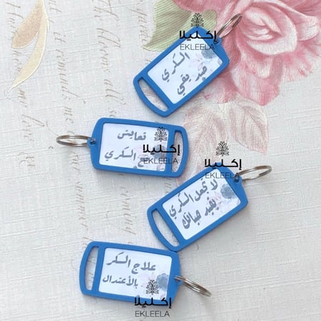 توزيعات ميداليات بثيم يوم السكر العالمي  ( 12 قطعه )