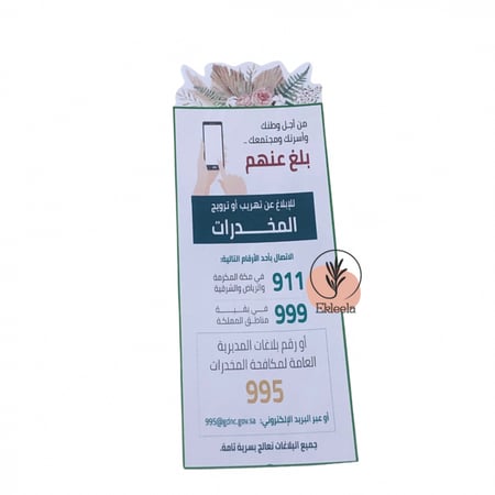 اقلام رصاص بثيم عن مكافحة المخدرات  ( 12 قلم )