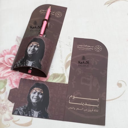 توزيعات بطاقات للاقلام والورد عن يوم التأسيس ( 12 قطعه )