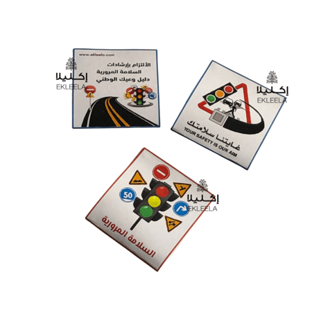 توزيعات مغلف شاي بثيم السلامة المرورية ( 12 قطعة )