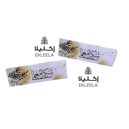توزيعات يوم المعلم