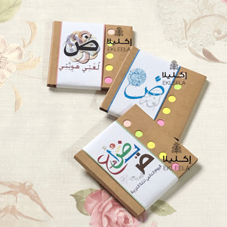 توزيعات نوت ملاحظات حجم صغير مع ثيم ورقي لليوم العالمي للغه العربيه( 12 قطعه )