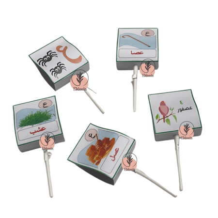 توزيعات مع ثيم ورقي تفعيل حرف العين ( 12 قطعة )