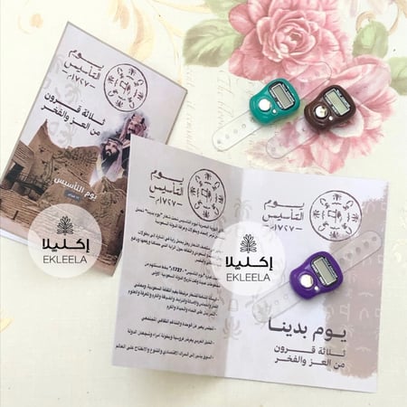 توزيعات مطويه ورقيه بثيم عن يوم التأسيس ( 12 قطعه )