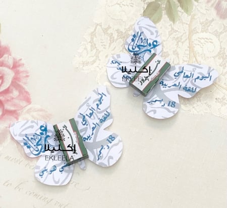 توزيعات ورقيه بثيم عن اليوم العالمي للغه العربيه ( 12 قطعه )