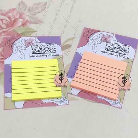 توزيعات نوت ملاحظات حجم صغير مع ثيم ورقي عن يوم المعلم ( 12 قطعه )