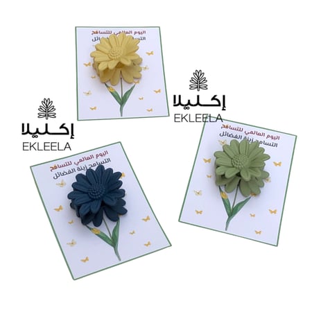توزيعات عن التسامح