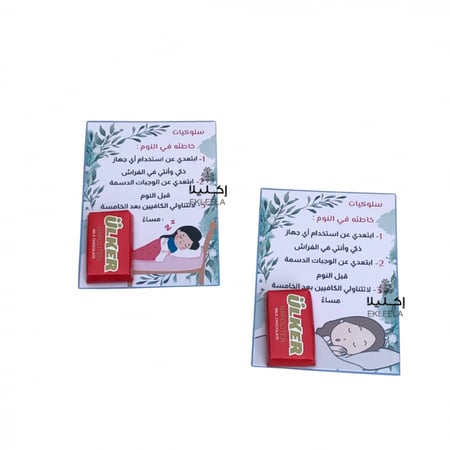 ثيم ورقي عن النوم التوزيعات ( 12 قطعه )