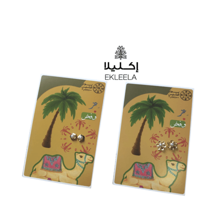 توزيعات يوم التأسيس