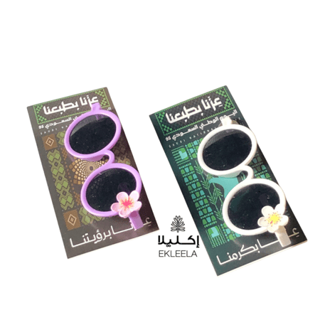 توزيعات اليوم الوطني للأطفال عزنا بطبعنا ( 12 قطعه )
