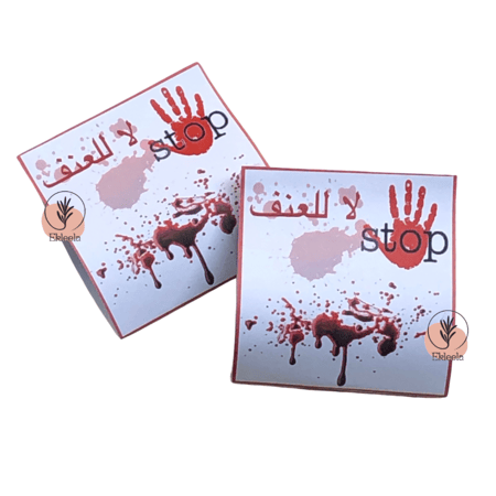 توزيعات مغلف شاي مع ثيم عن العنف ( 12 قطعة )