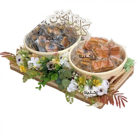 صينية تقديم حلويات / هدايا للعيد و رمضان
