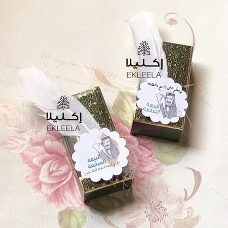 توزيعات مناديل جيب او شنطه بثيم يوم البيعه ( 12 قطعه )