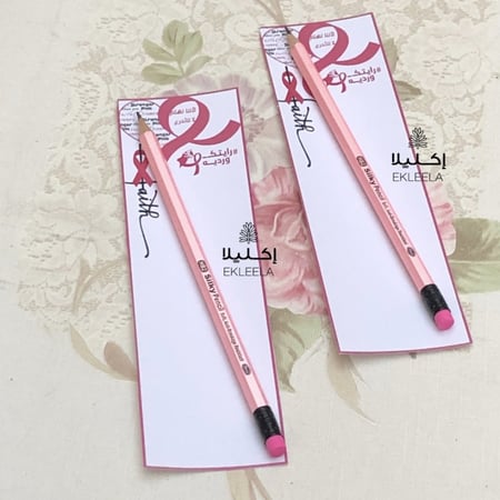 توزيعات اقلام مع ثيم ورقي للتوعيه بسرطان الثدي ( 12 قطعه )