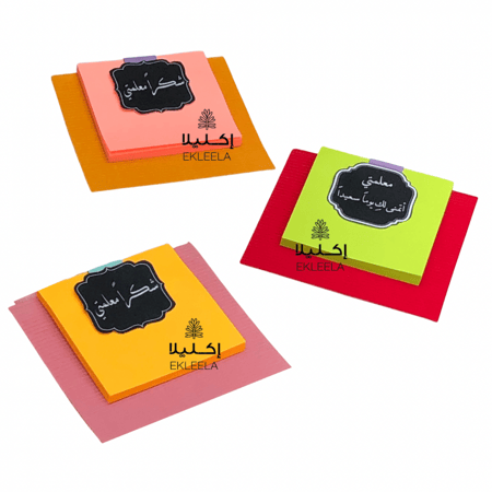 توزيعات نوت ملاحظات ملونه بثيم ورقي عن يوم المعلم ( 12 قطعه )