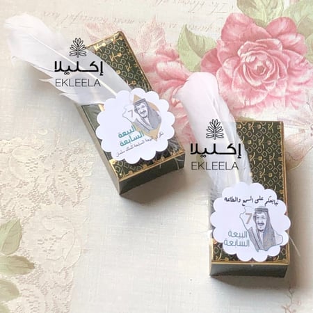 توزيعات مناديل جيب او شنطه بثيم يوم البيعه ( 12 قطعه )