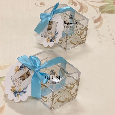 علب توزيعات اكليريك شكل صندوق بحروف عربيه حجم صغير مع ثيم اليوم العالمي للغه العربيه  ( 12 علبه )