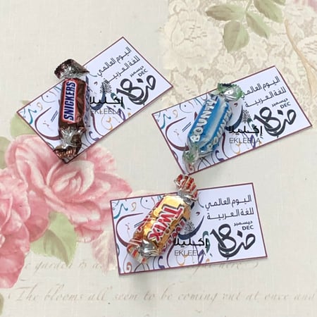 توزيعات ورقيه بثيم عن اليوم العالمي للغه العربيه ( 12 قطعه )