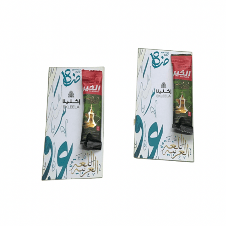 توزيعات ثيم ورقي عن اللغه العربيه مع مغلف قهوه عربيه ( 12 قطعه )