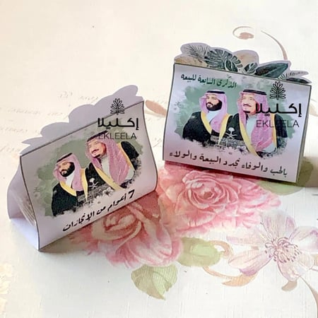 توزيعات ورقيه ليوم البيعه مع تعبيه  ( 12 قطعه )