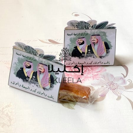 توزيعات ورقيه ليوم البيعه مع تعبيه  ( 12 قطعه )