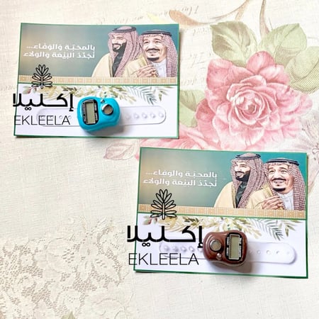 توزيعات خواتم استغفار مع ثيم ورقي ليوم البيعه ( 12 قطعه )