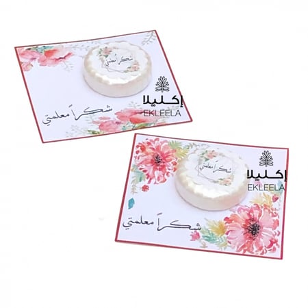 توزيعات ورقيه بثيم عن يوم المعلم ( 12 قطعه )