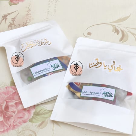 اكياس توزيعات مع ثيم لليوم الوطني نحلم ونحقق مع تعبيه ( 12 قطعه )