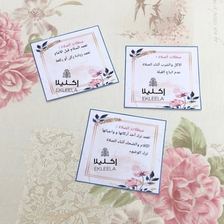 ثيم ورقي عن مبطلات الصلاه ( 12 ورقه )