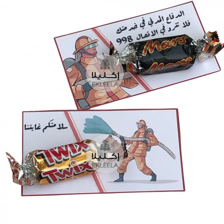 توزيعات ورقيه بثيم عن اليوم العالمي للدفاع المدني ( 12 قطعه )