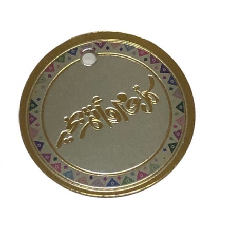 لوقو عيد / تاق عيد / ستكر عيد غير لاصق / استكرات عيد  ( 50 حبه )