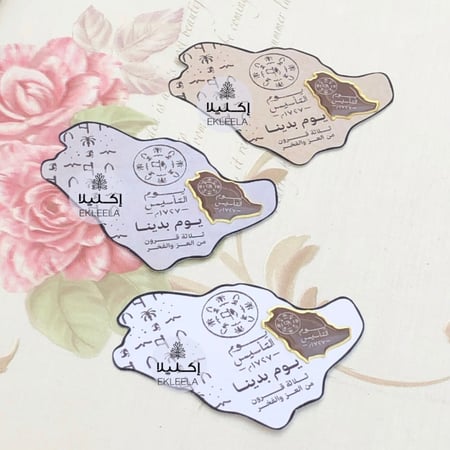 بروش مغناطيسي ليوم التأسيس مغناطيسي  /توزيعات بروشات يوم التأسيس  ( 12 قطعه)