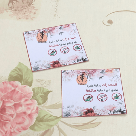 توزيعات ورقيه مع تعبيه بثيم عن مكافحة المخدرات  ( 12 قطعه )