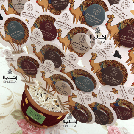 توزيعات يوم التأسيس