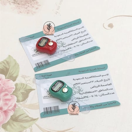 توزيعات مع ثيم ورقي عن اليوم الوطني نحلم ونحقق   ( 12 قطعه )