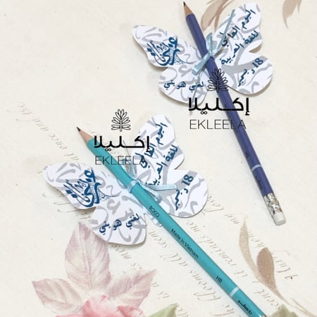 اقلام رصاص منوع بثيم اليوم العالمي للغه العربيه ( 12 قلم )