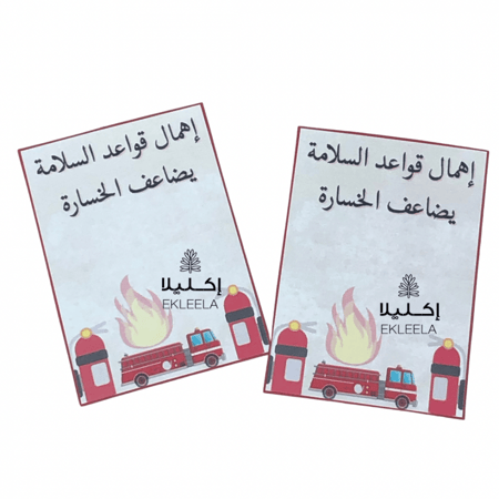 توزيعات ورقيه بثيم عن يوم الدفاع المدني ( 12 قطعه )