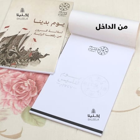 توزيعات نوتات حجم وسط مع اقلام ليوم التأسيس ( 12 قطعه )