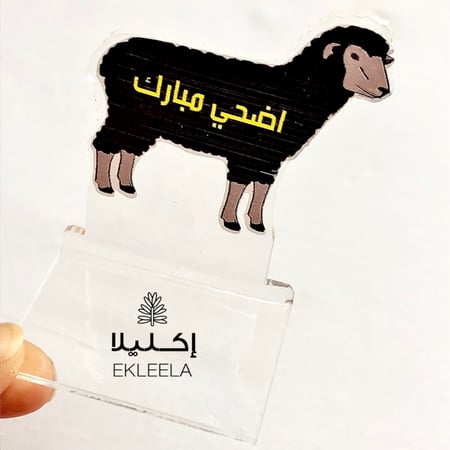 قاعده اكليريك للتوزيعات / قاعدة توزيعات حلويات للعيد ( 12 حبه )