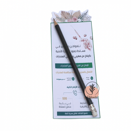 اقلام رصاص بثيم عن مكافحة المخدرات  ( 12 قلم )