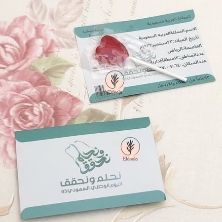 توزيعات مع ثيم ورقي عن اليوم الوطني نحلم ونحقق ( 12 قطعه )