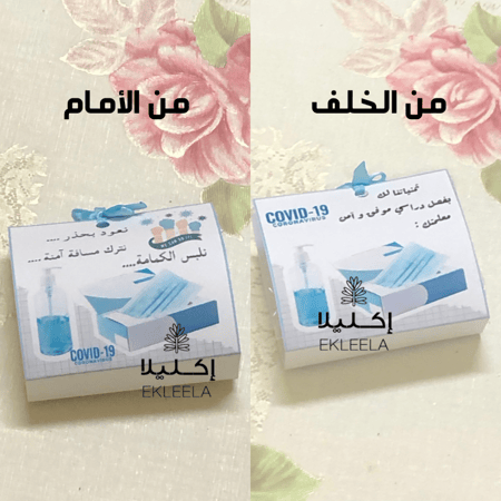 توزيعات بثيم ورقي للعوده للمدارس مع تعبيه ( 12 قطعه )