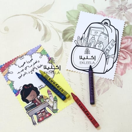 توزيعات ورقيه بثيم عن العوده للمدرسه ( 12 قطعه )