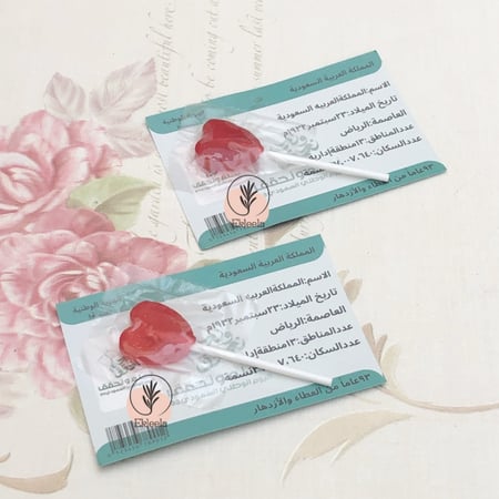 توزيعات مع ثيم ورقي عن اليوم الوطني نحلم ونحقق ( 12 قطعه )