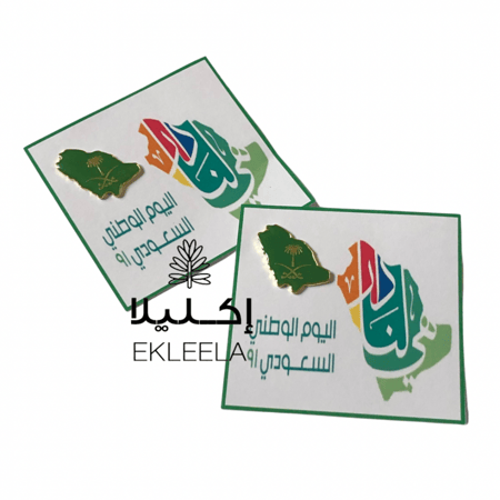 بروش مغناطيسي بروشات اليوم الوطني بروش اليوم الوطني توزيعات اليوم الوط