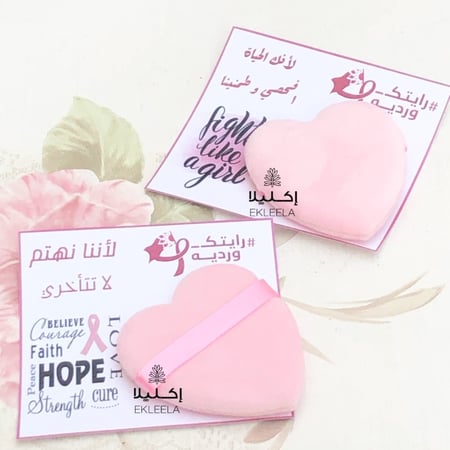 توزيعات ورقيه عن التوعيه بسرطان الثدي مع تعبيه ( 12 قطعه )