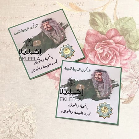 توزيعات بروش مغناطيسي مع ثيم ورقي ليوم البيعه ( 12 قطعه )