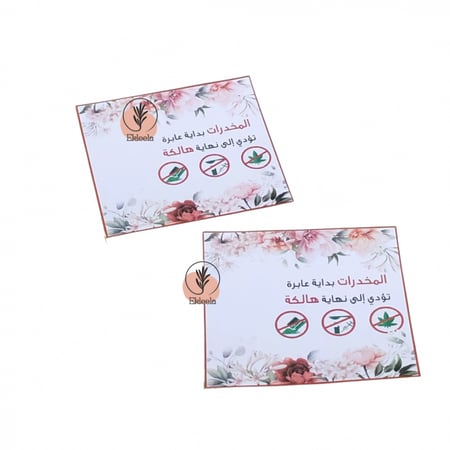 توزيعات ورقيه مع تعبيه بثيم عن مكافحة المخدرات  ( 12 قطعه )