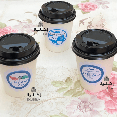 توزيعات أكواب ورقيه مع تعبيه بثيم عن السكري ( 12 حبه )