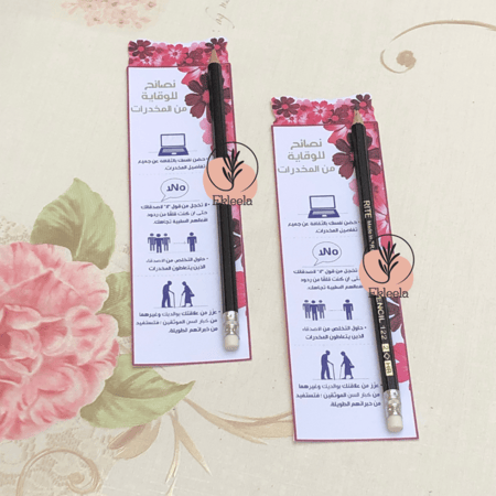 اقلام رصاص بثيم عن مكافحة المخدرات ( 12 قلم )